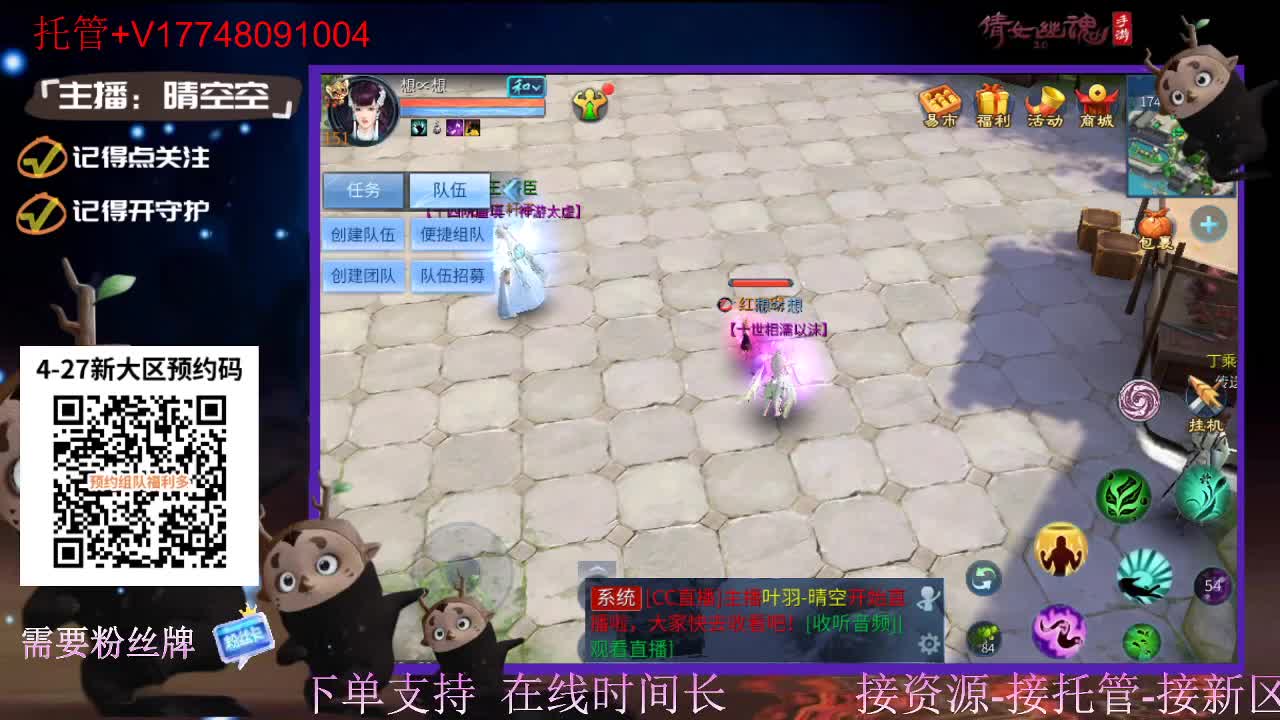 接托管-接资源新区升级 第7段