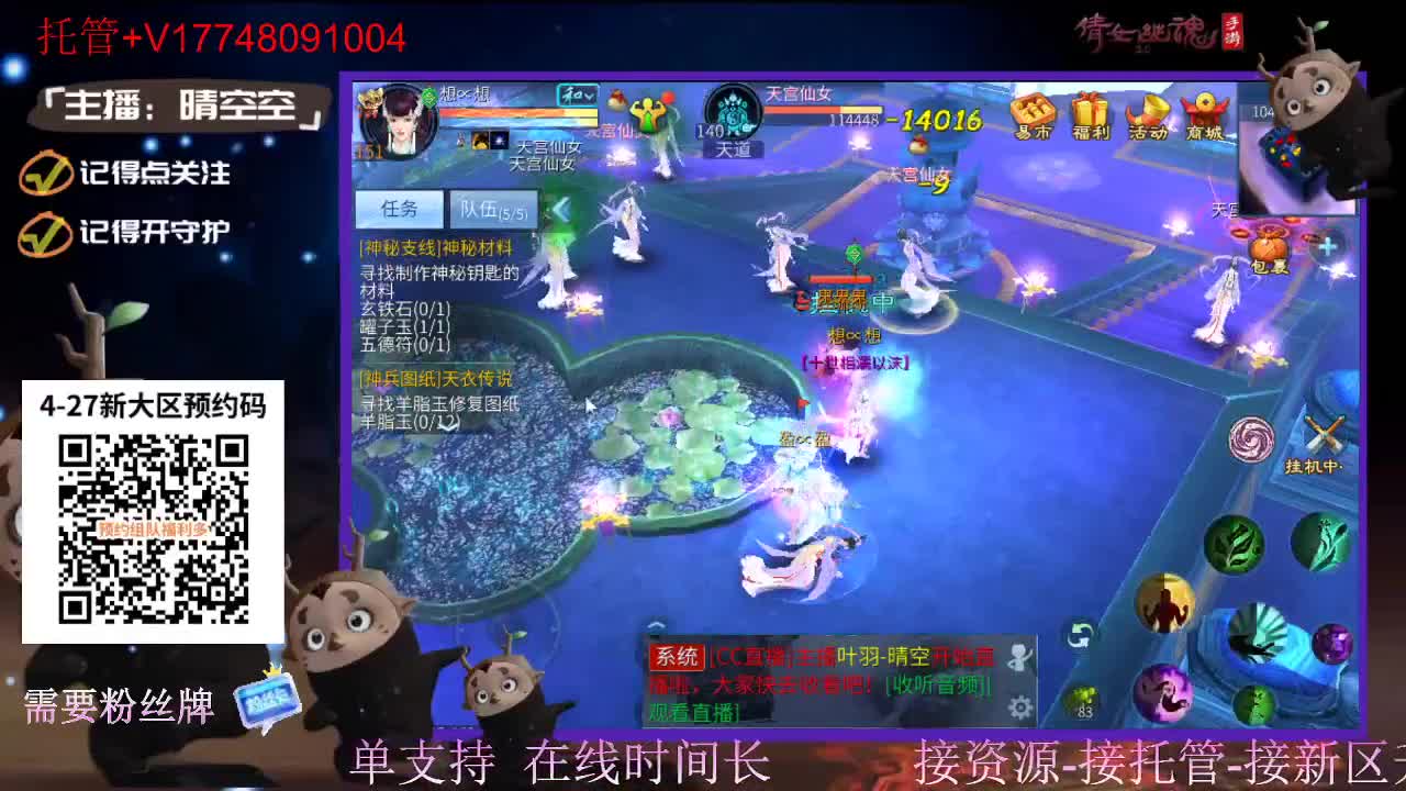 接托管-接资源新区升级 第9段