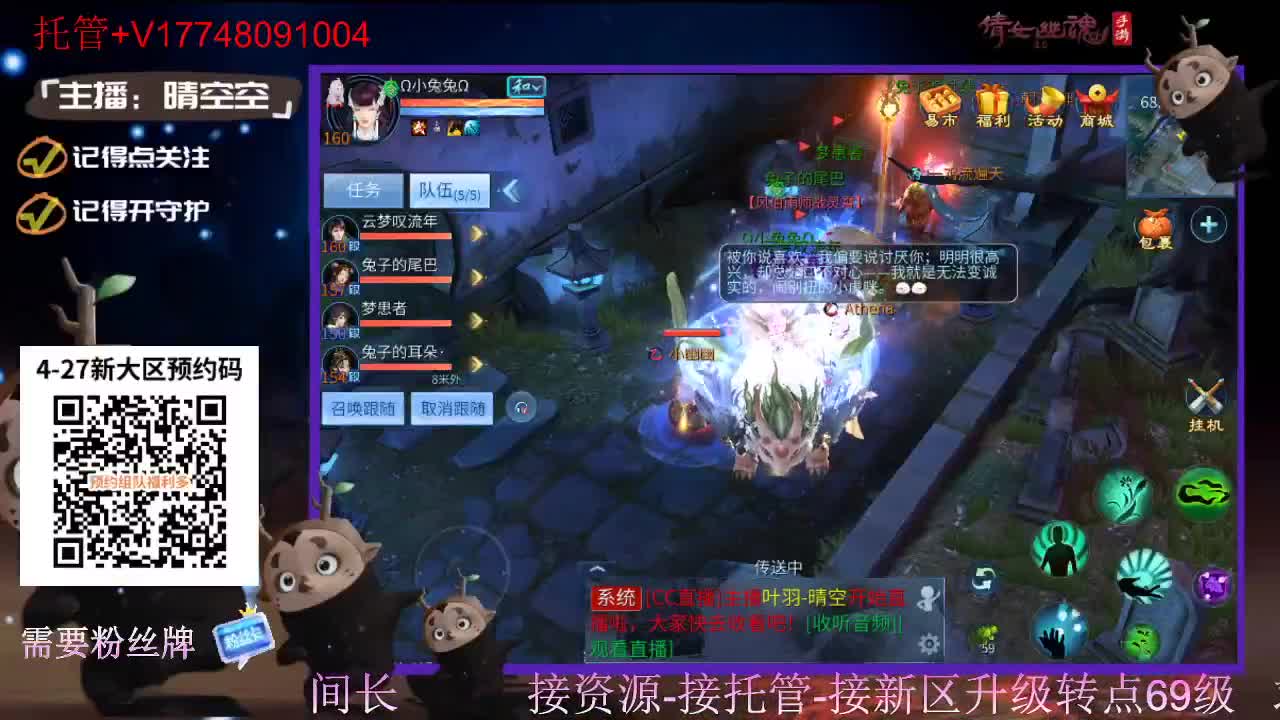 接托管-接资源新区升级 第10段