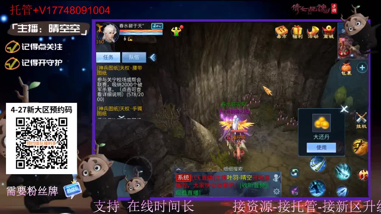 接托管-接资源新区升级 第11段