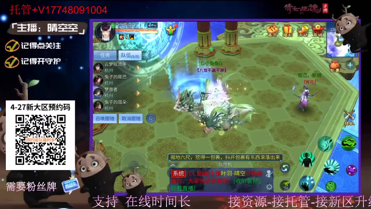 接托管-接资源新区升级 第12段