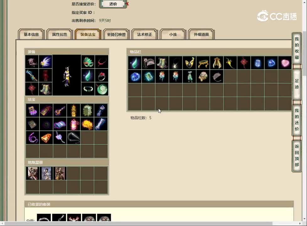 20230417十里桃花185女魔