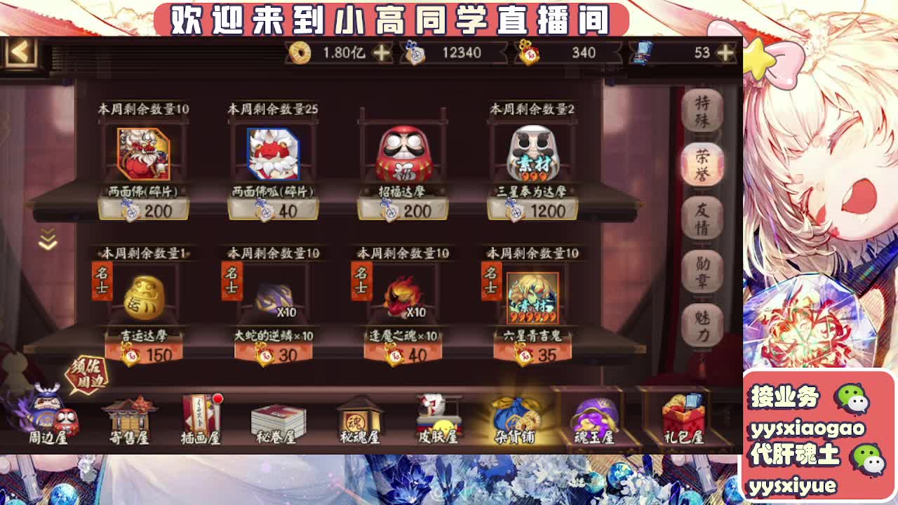接魂土/魂王/师徒/托管 第10段