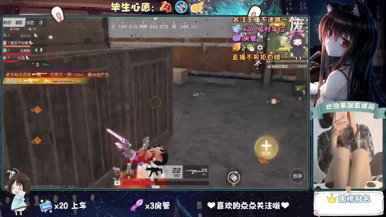 大概是风太大了吧 第3段