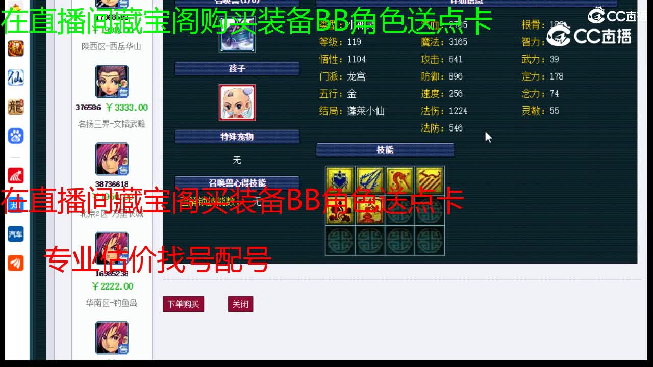 【主播点评】神木林