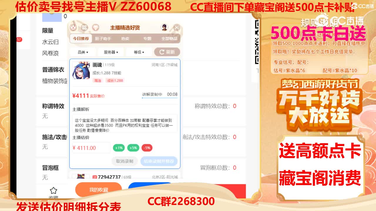 【主播点评】画魂