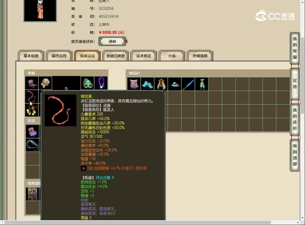 160女魔