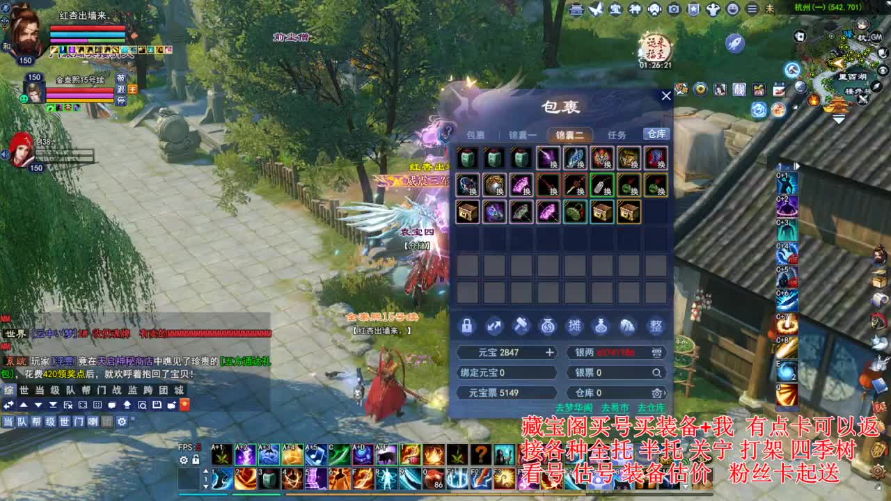 专业看号估号! 接各种资源！ 第2段