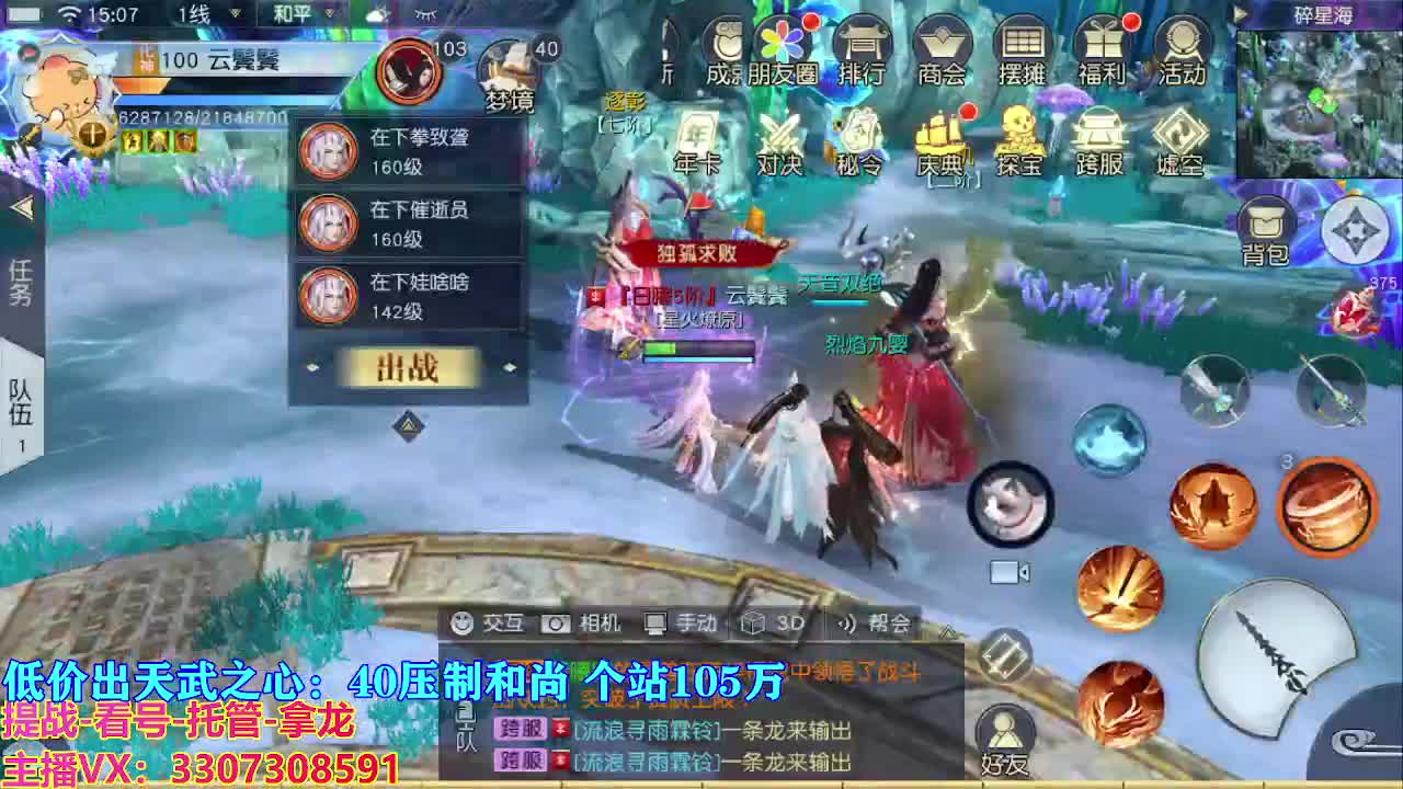 遇见最好的你们 第7段