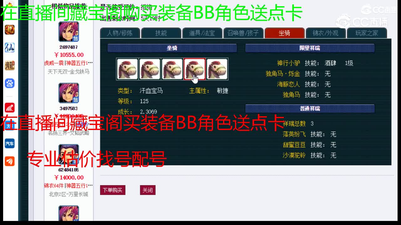 【主播点评】化生寺
