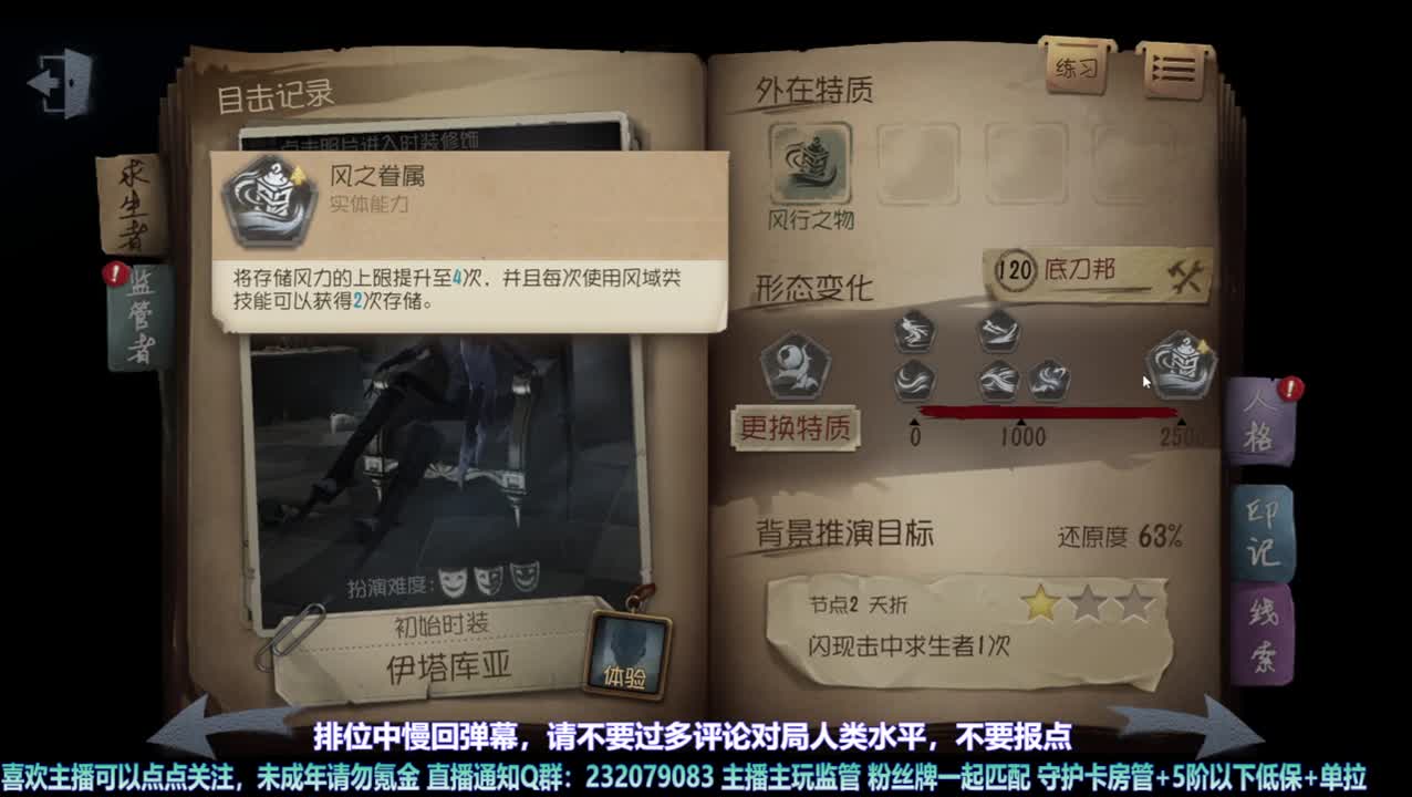 【宵白】练练屠，精进技术 第5段