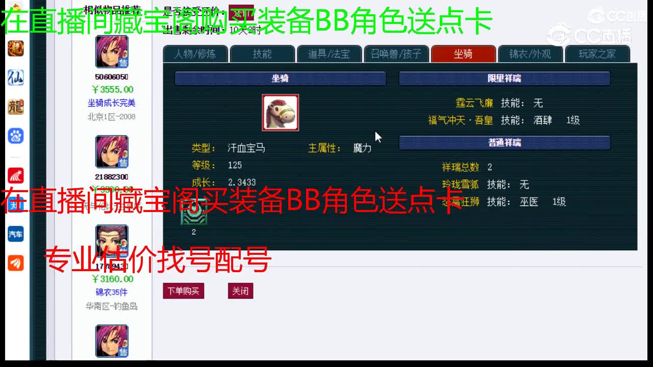 【主播点评】神木林