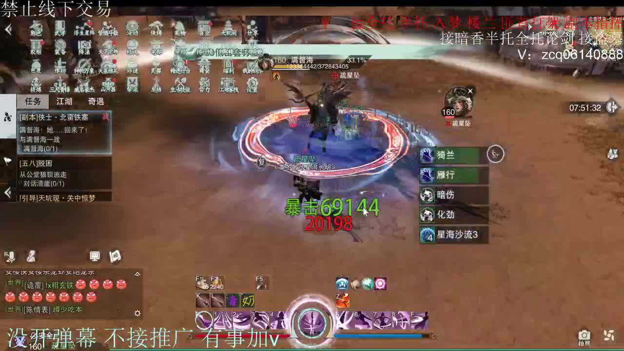 闲来无事 接暗香一切 第2段