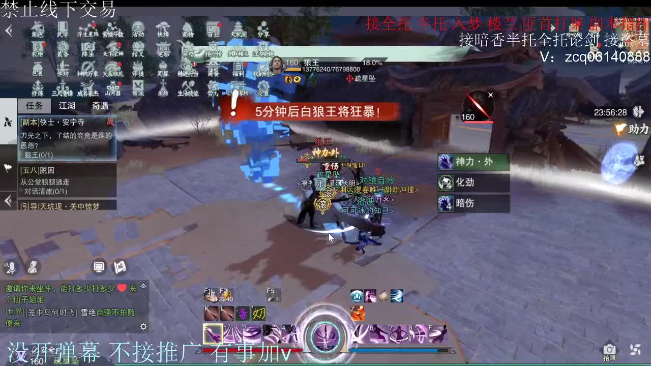 闲来无事 接暗香一切 第3段