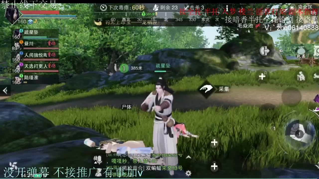 闲来无事 接暗香一切 第9段