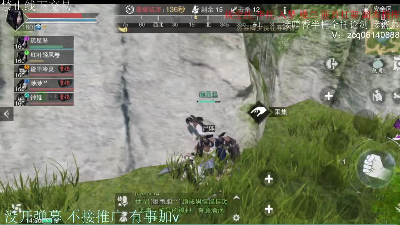 闲来无事 接暗香一切 第10段