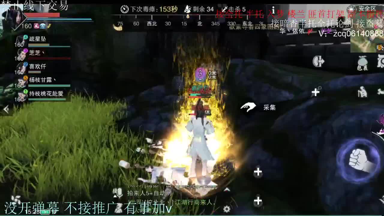 闲来无事 接暗香一切 第11段