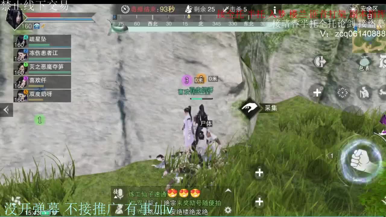 闲来无事 接暗香一切 第12段