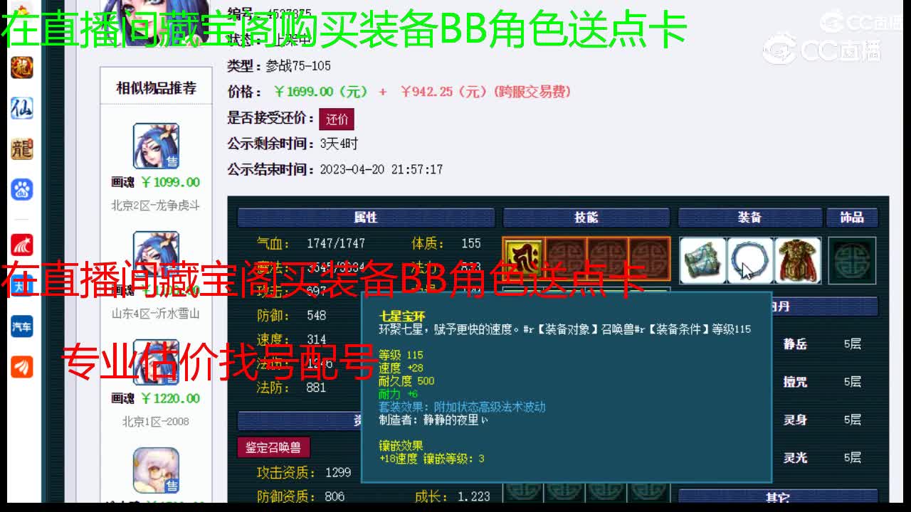 【主播点评】画魂