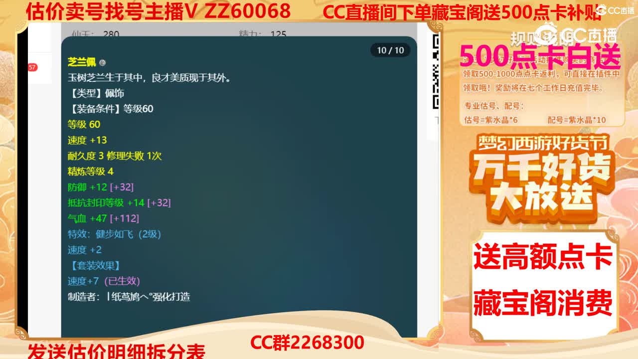 【主播点评】14431296