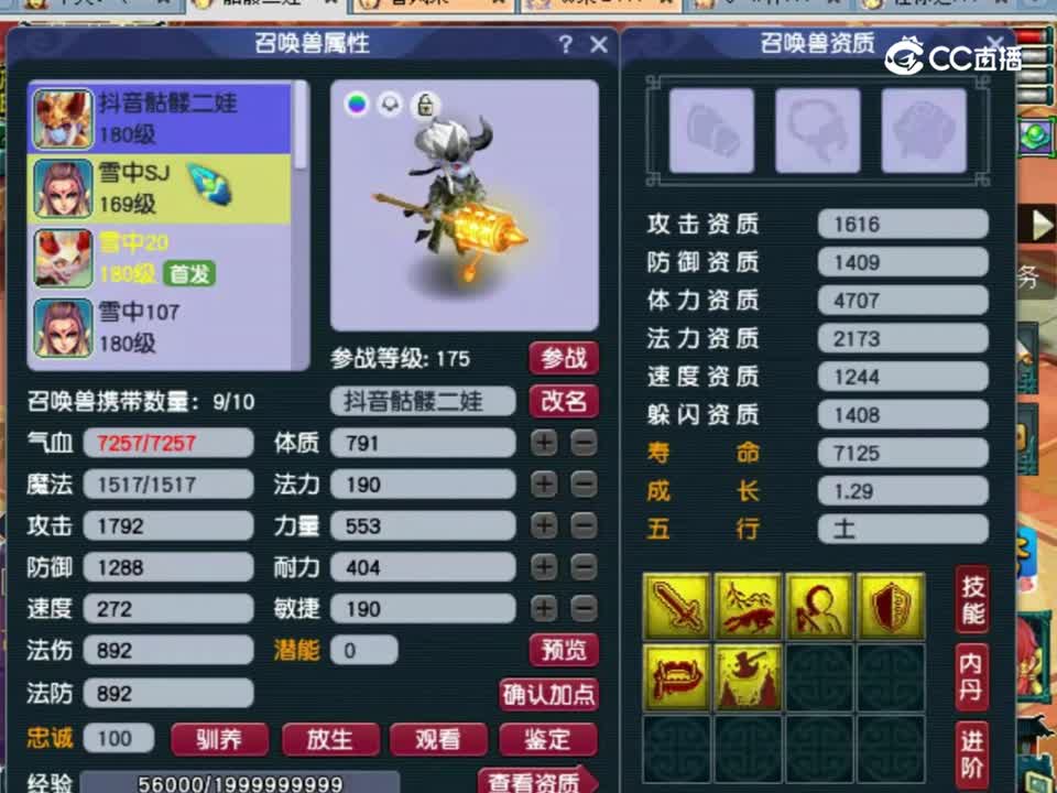 梦幻西游：800血的175骷髅大唐见过吗？一个九转就能横扫，恐怖！