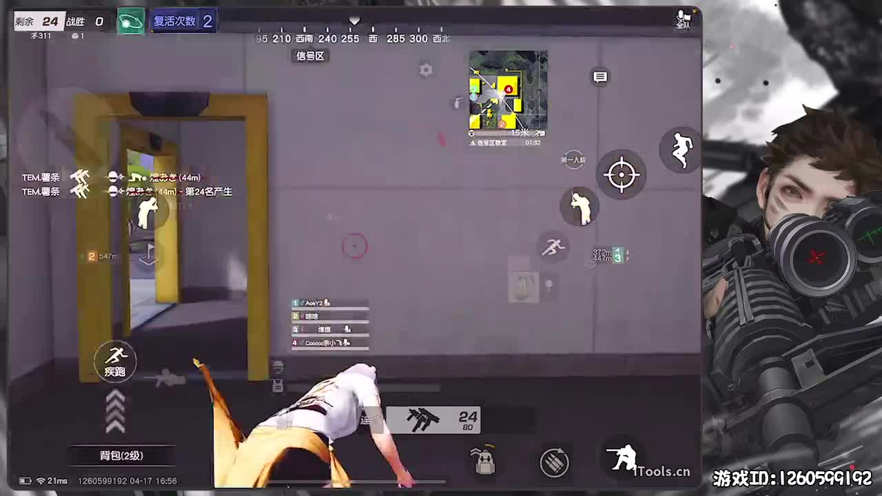 无则加勉 第4段