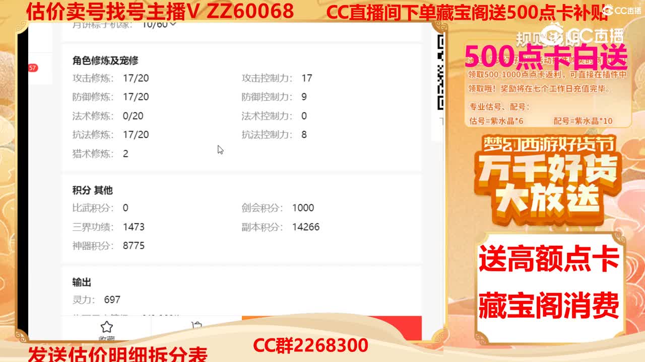 【主播点评】28080861