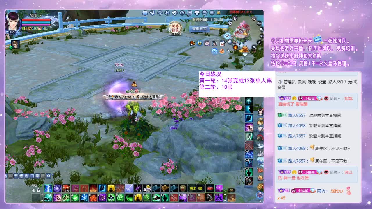 周一奶妹四季树。 第7段