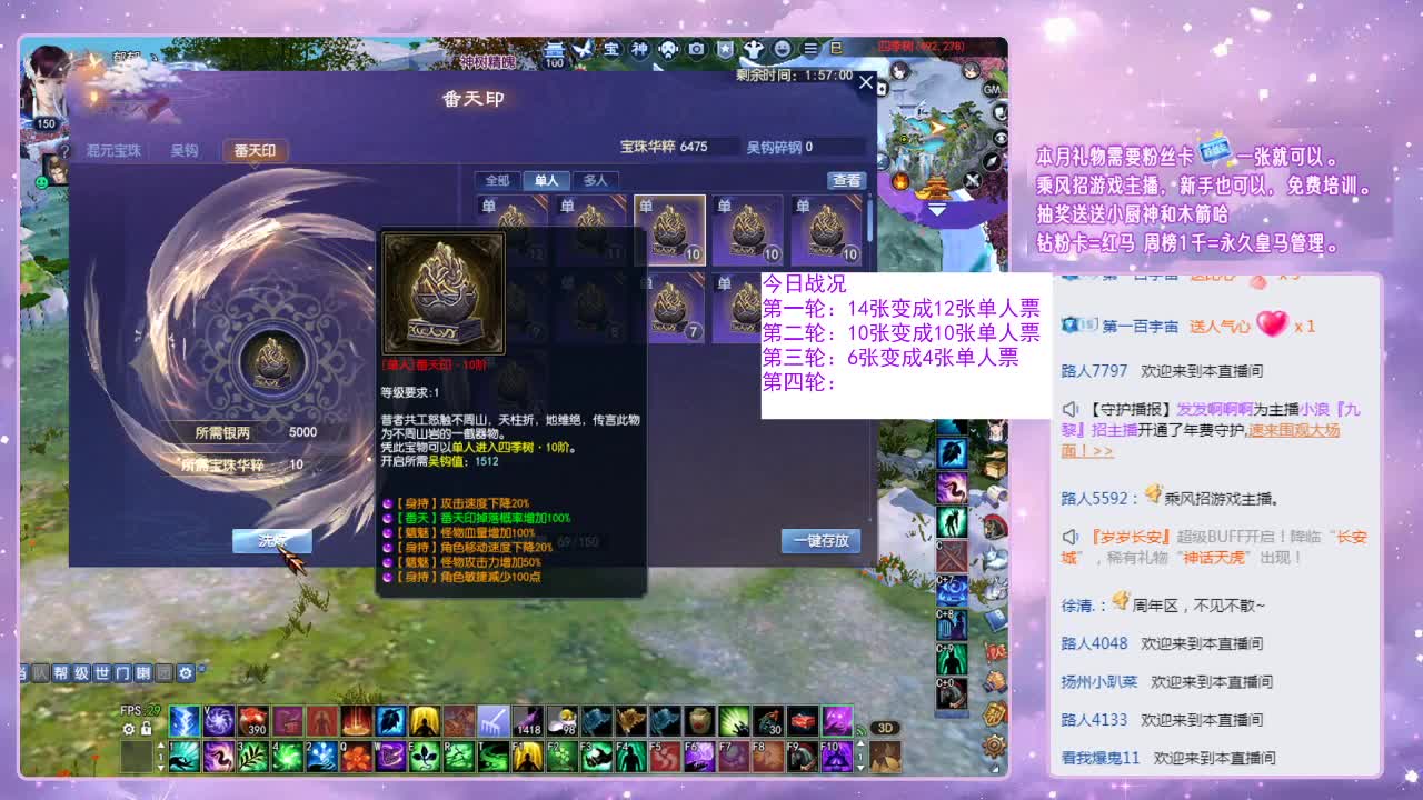 周一奶妹四季树。 第9段