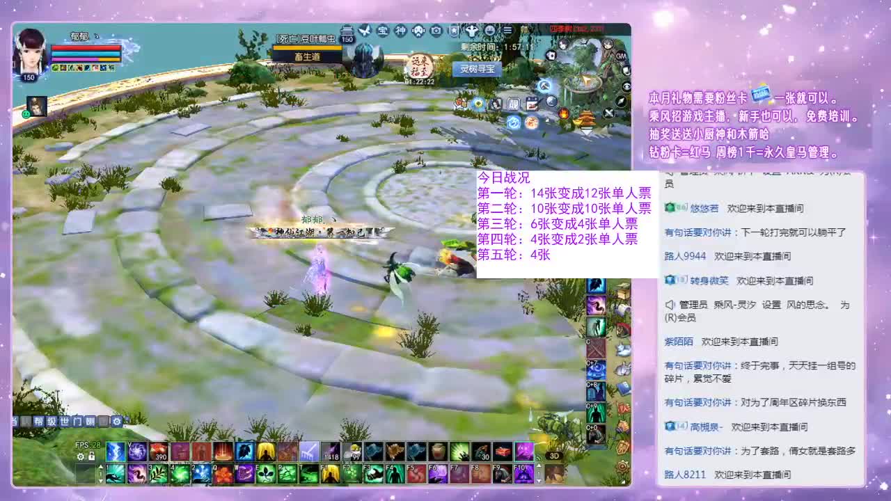 周一奶妹四季树。 第10段