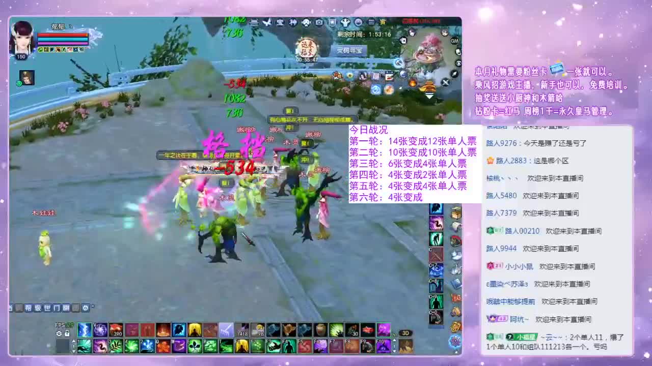 周一奶妹四季树。 第11段