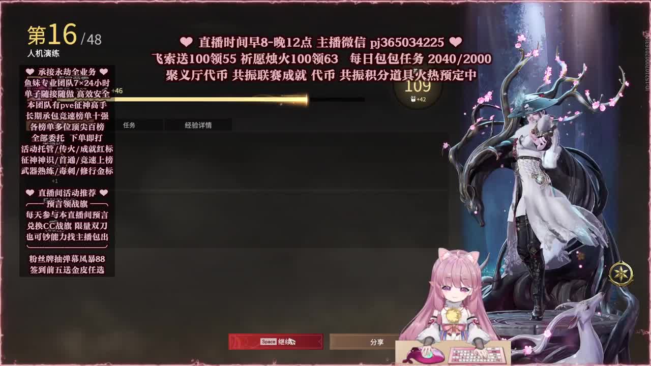 接账号托管，什么单都能打 第3段