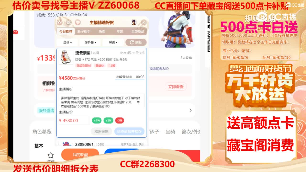 【主播点评】流云素裙