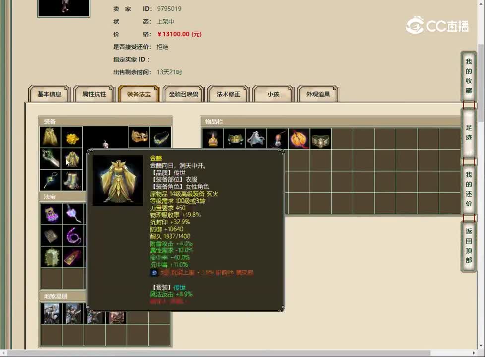 20230417烟雨斜阳180女魔