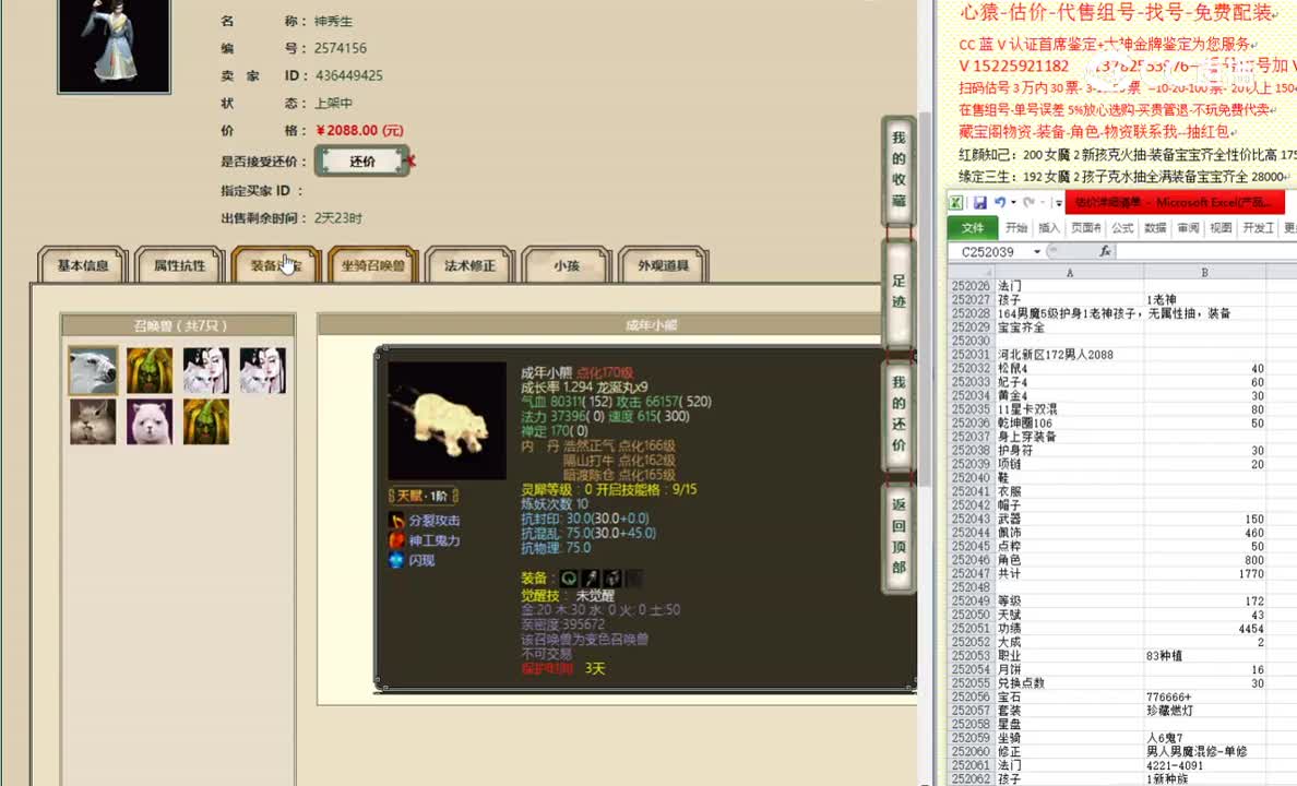 河北新区172男人2088