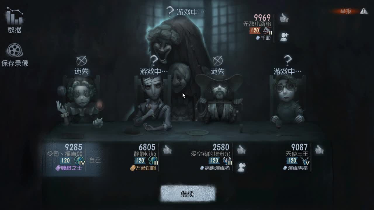 人屠双皇快乐匹配~ 第4段