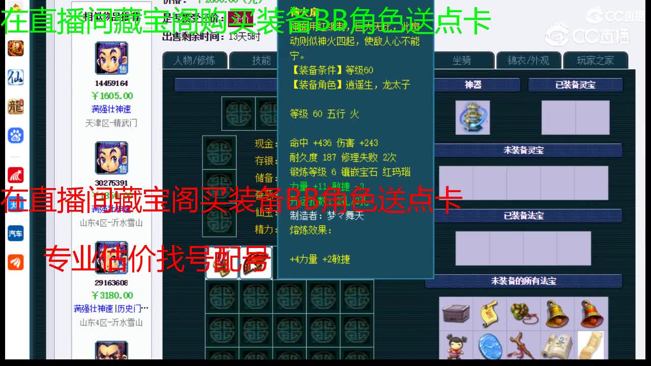 【主播点评】天宫