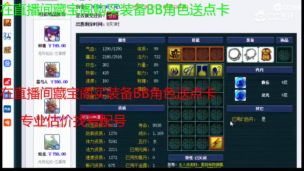 【主播点评】雷鸟人