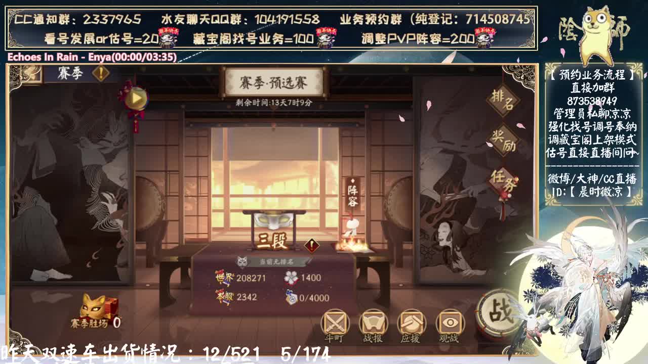 说说小赛季规则~中午开打了！ 第12段