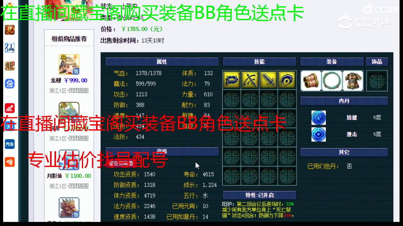 【主播点评】阿宝