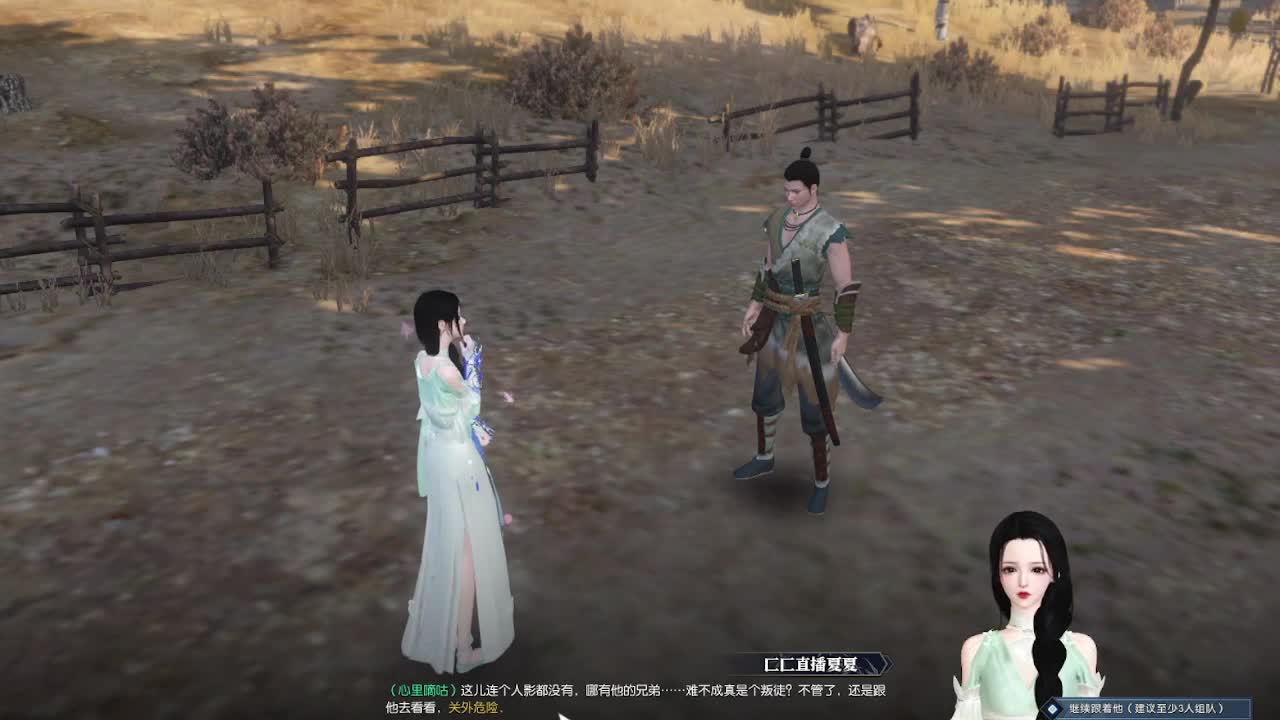 新区试玩，唠嗑别害羞 第3段