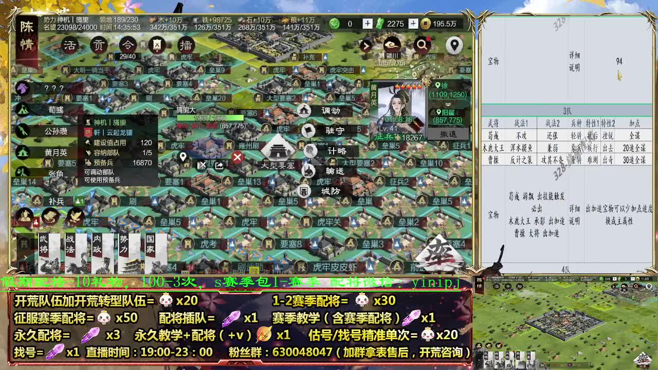 配将折扣中，细节配将，0元大神 第1段