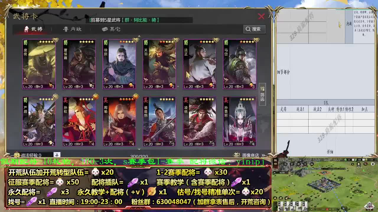 配将折扣中，细节配将，0元大神 第2段
