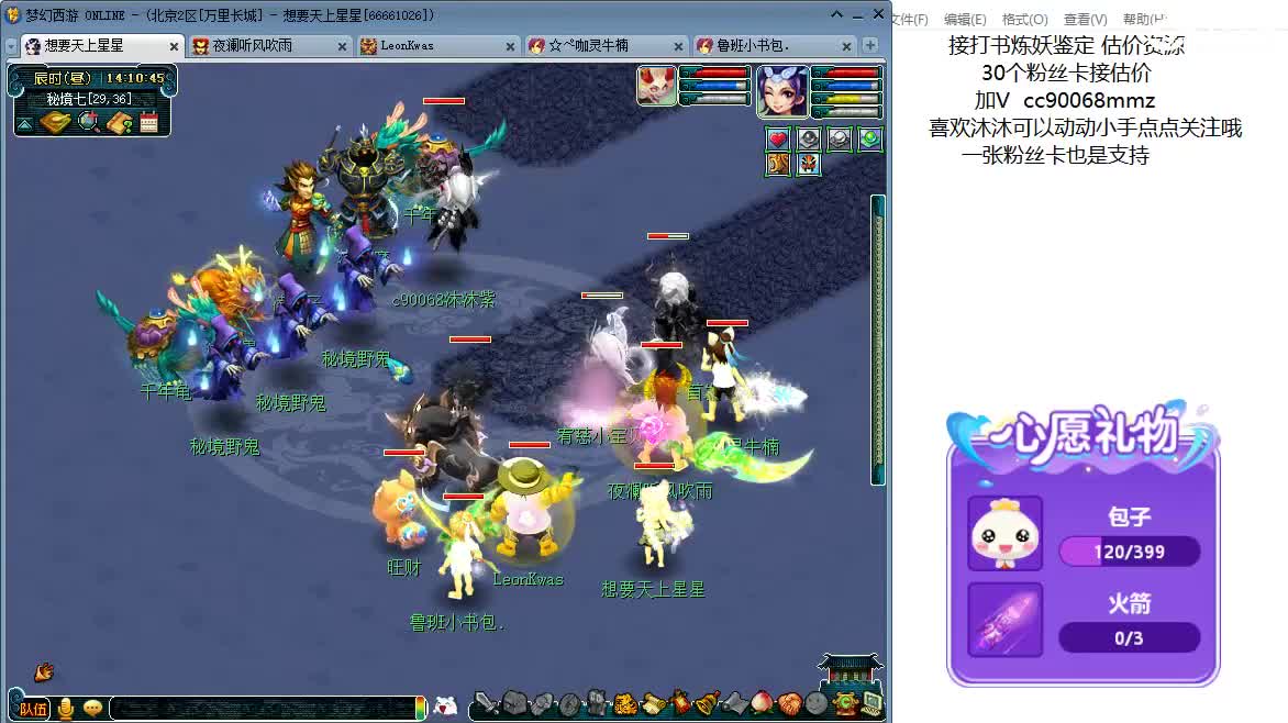 嘿 聊天听歌吧ღ 第6段