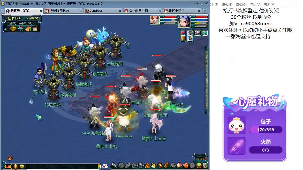 嘿 聊天听歌吧ღ 第7段