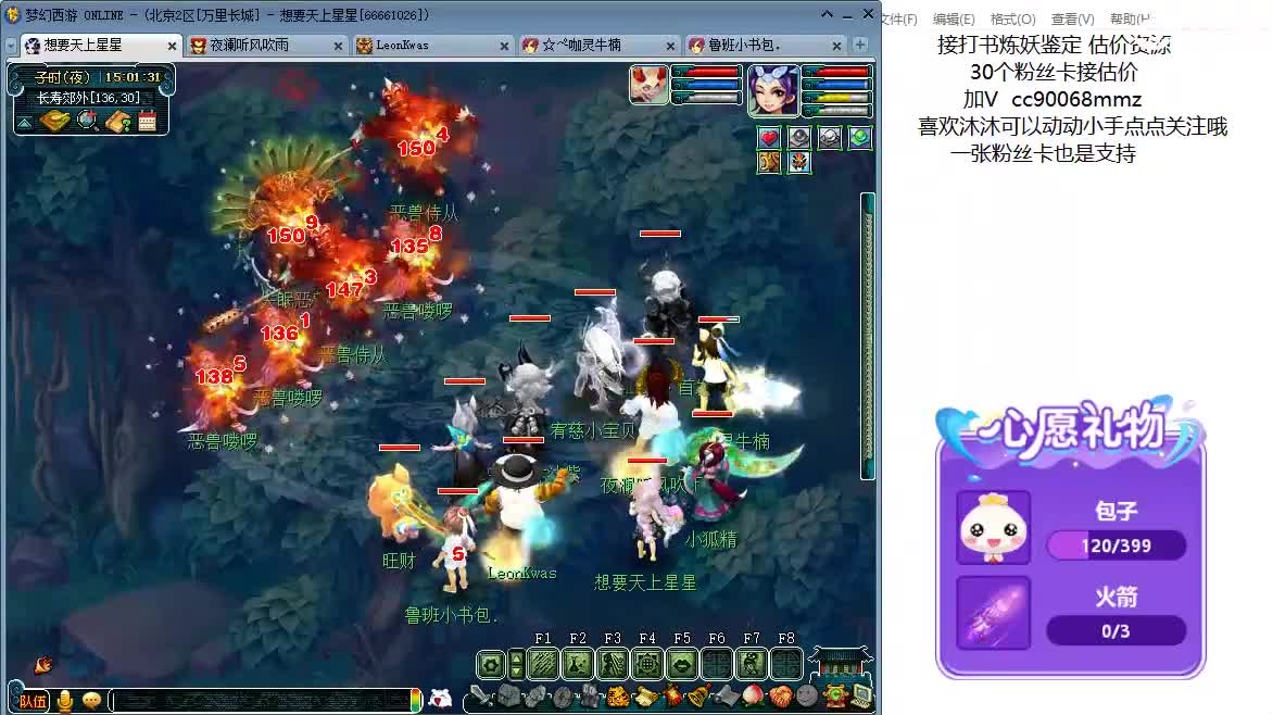 嘿 聊天听歌吧ღ 第8段