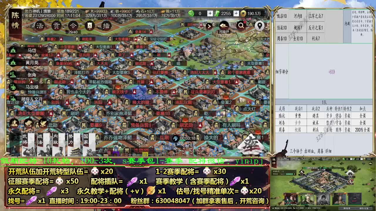 配将折扣中，细节配将，0元大神 第6段