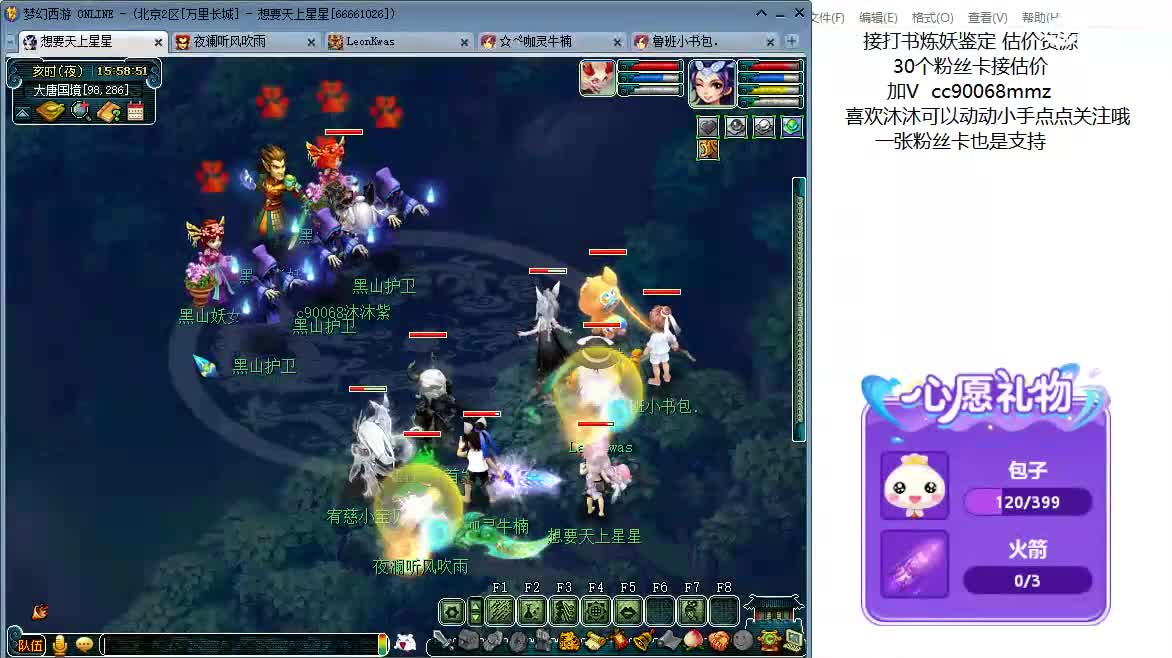 嘿 聊天听歌吧ღ 第10段