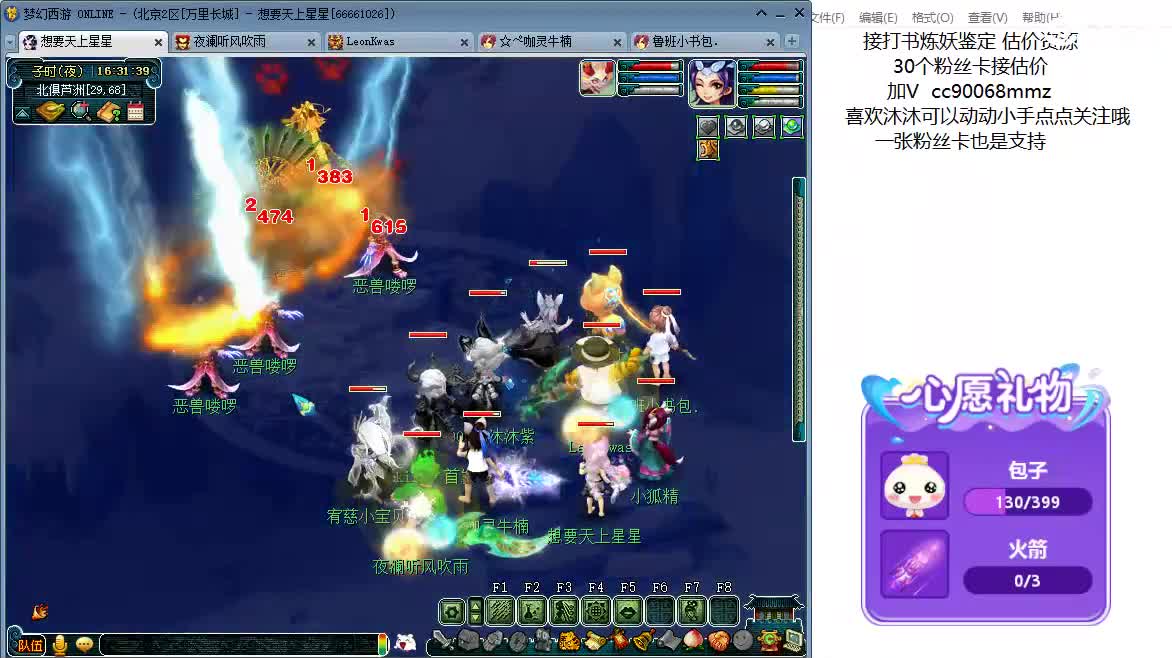 嘿 聊天听歌吧ღ 第11段