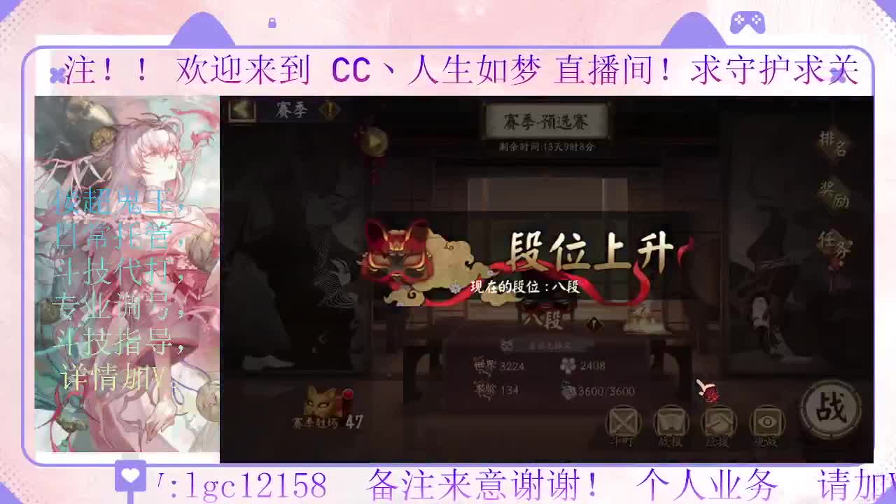 赛季来了 第1段